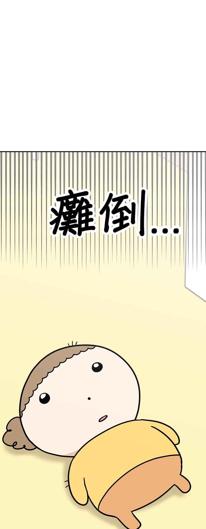 我家妹妹是狗狗 第74话 但我想要不运动就突然变健康 第50页