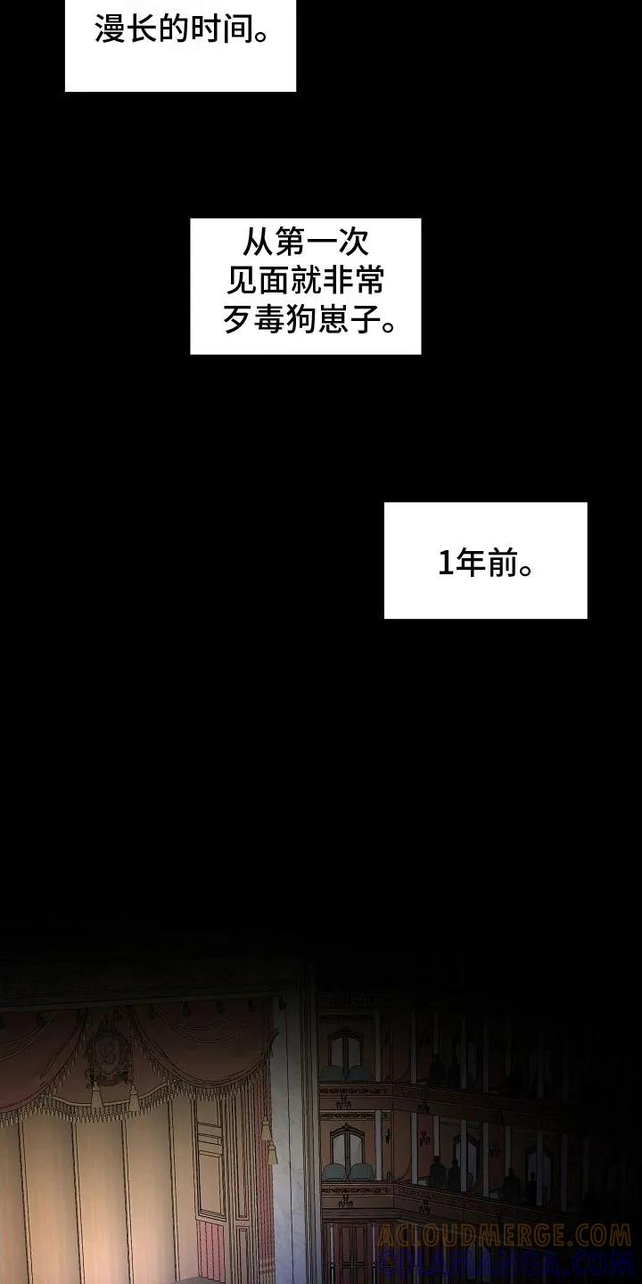 《狩猎之夜》第1章：离婚 第4页