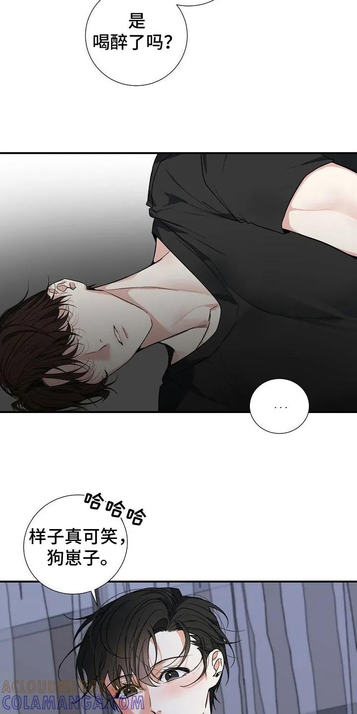 《狩猎之夜》第1章：离婚 第2页