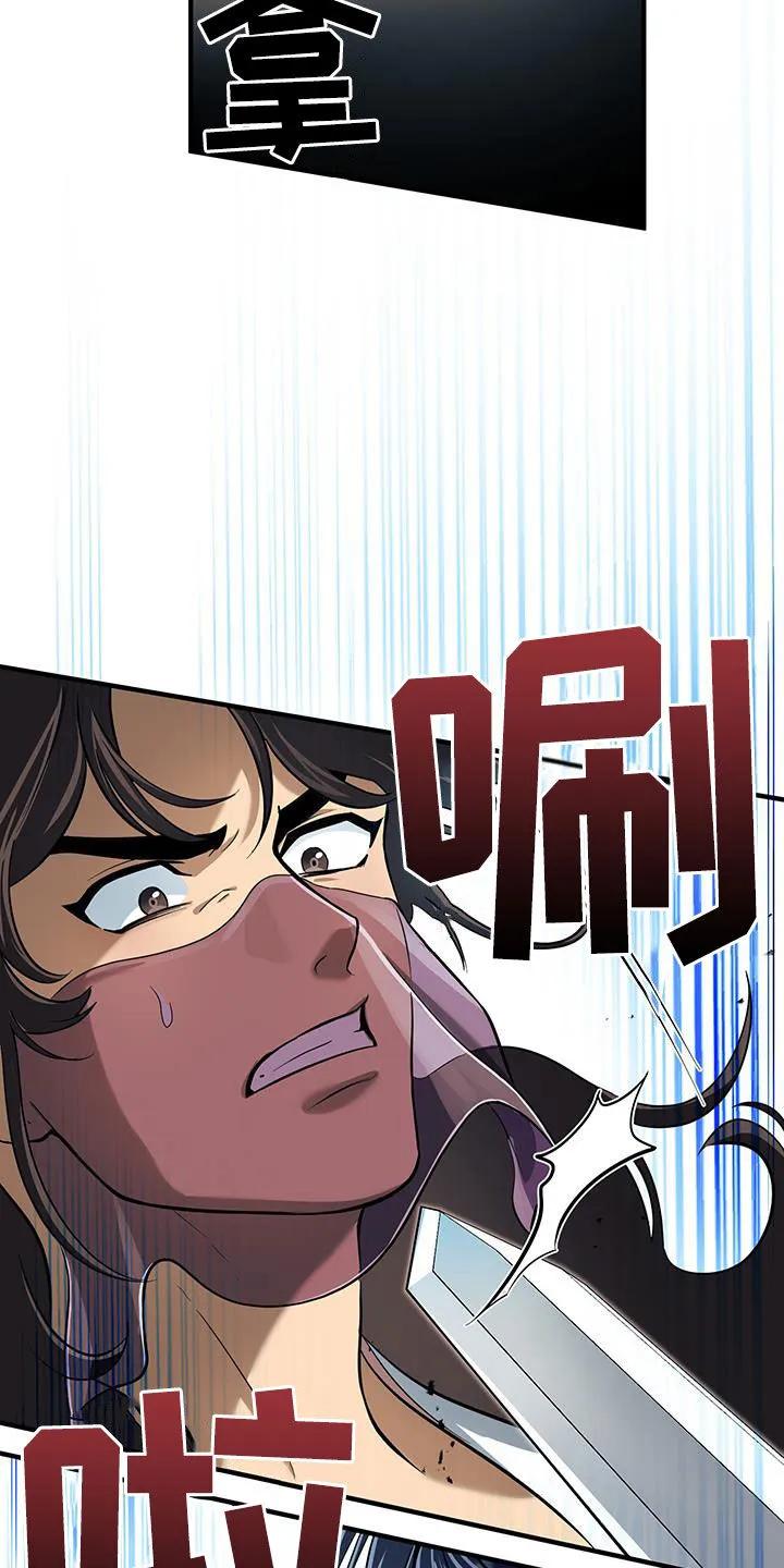 《教主宠妃》第20章：逼问 第24页