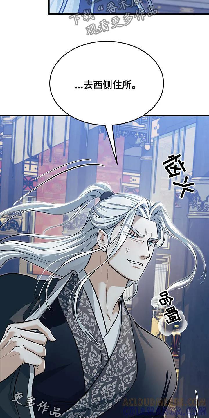 《教主宠妃》第21章：礼物 第1页