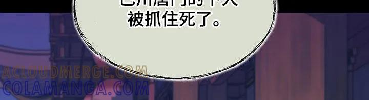 《教主宠妃》第22章：我不要 第11页