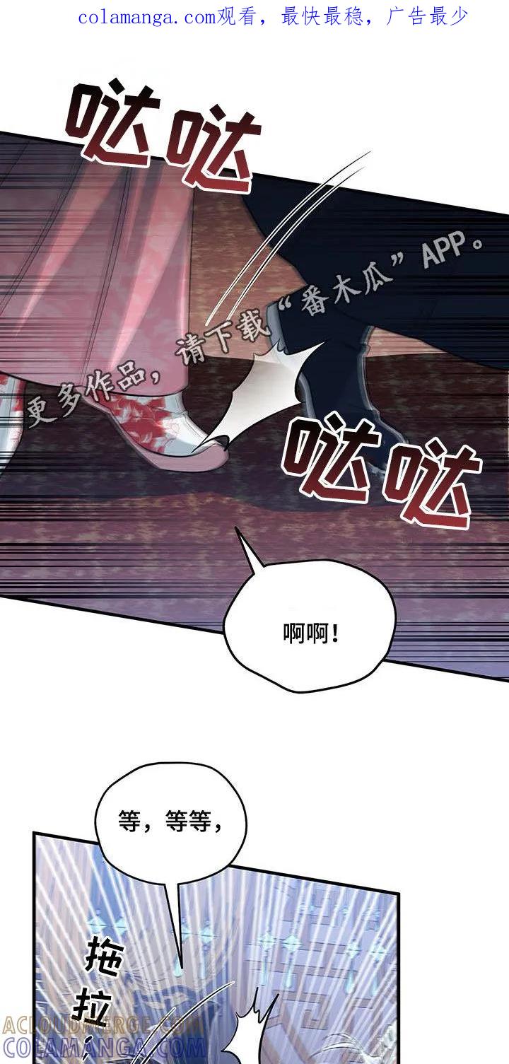 《教主宠妃》第22章：我不要 第1页