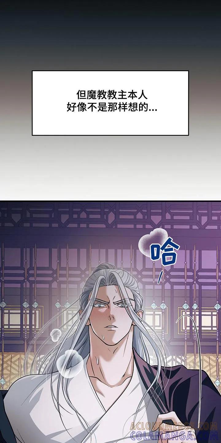 《教主宠妃》第22章：我不要 第15页