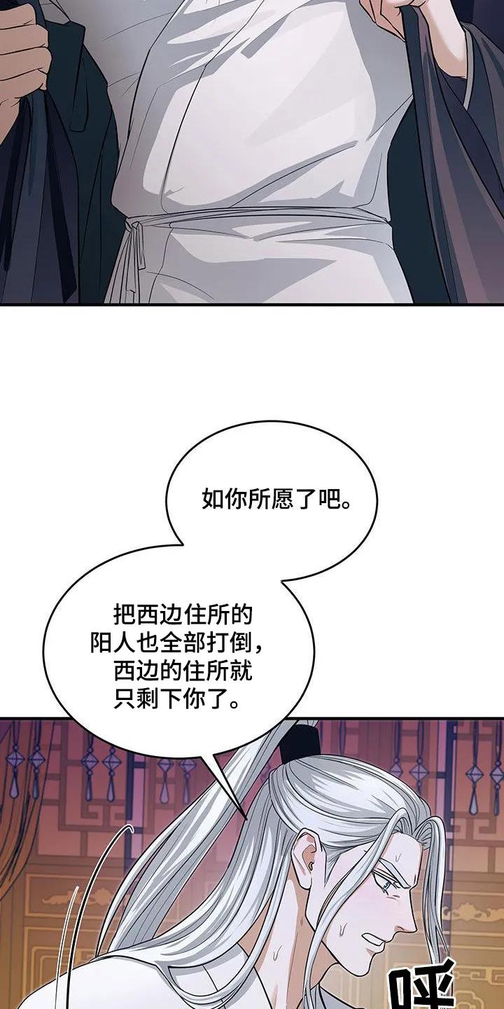 《教主宠妃》第22章：我不要 第16页