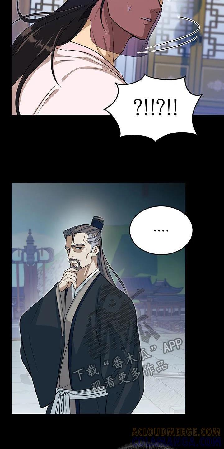 《教主宠妃》第22章：我不要 第13页