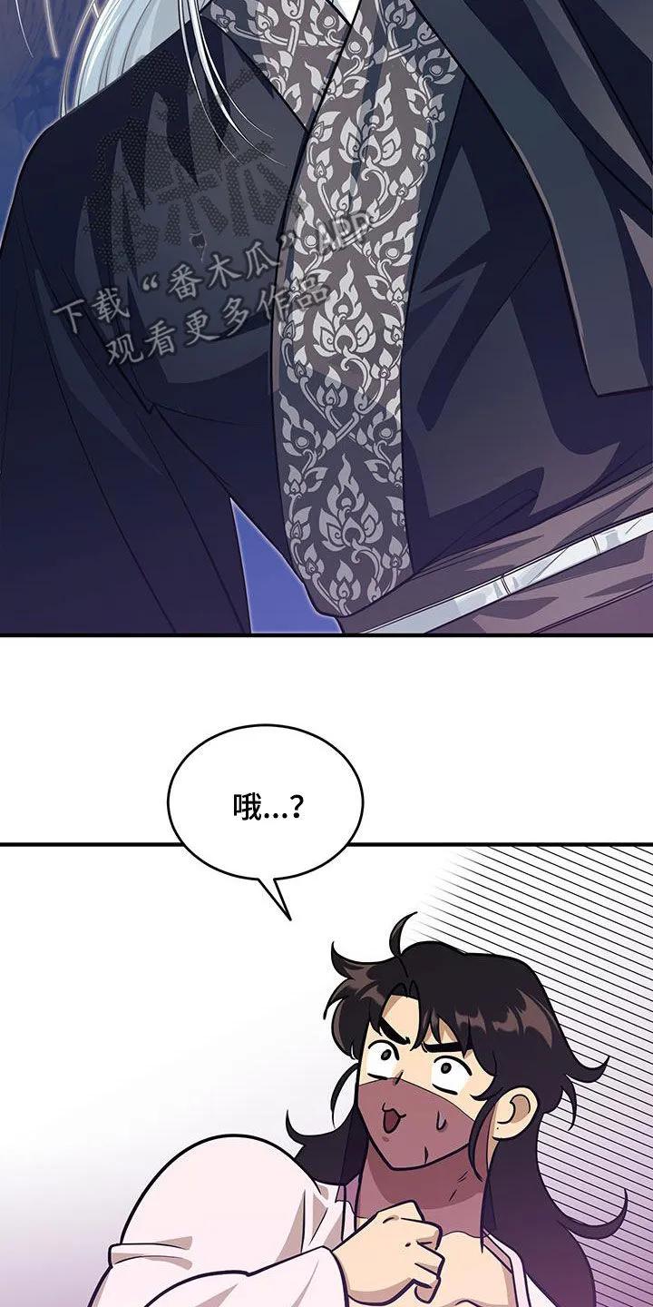 《教主宠妃》第22章：我不要 第6页