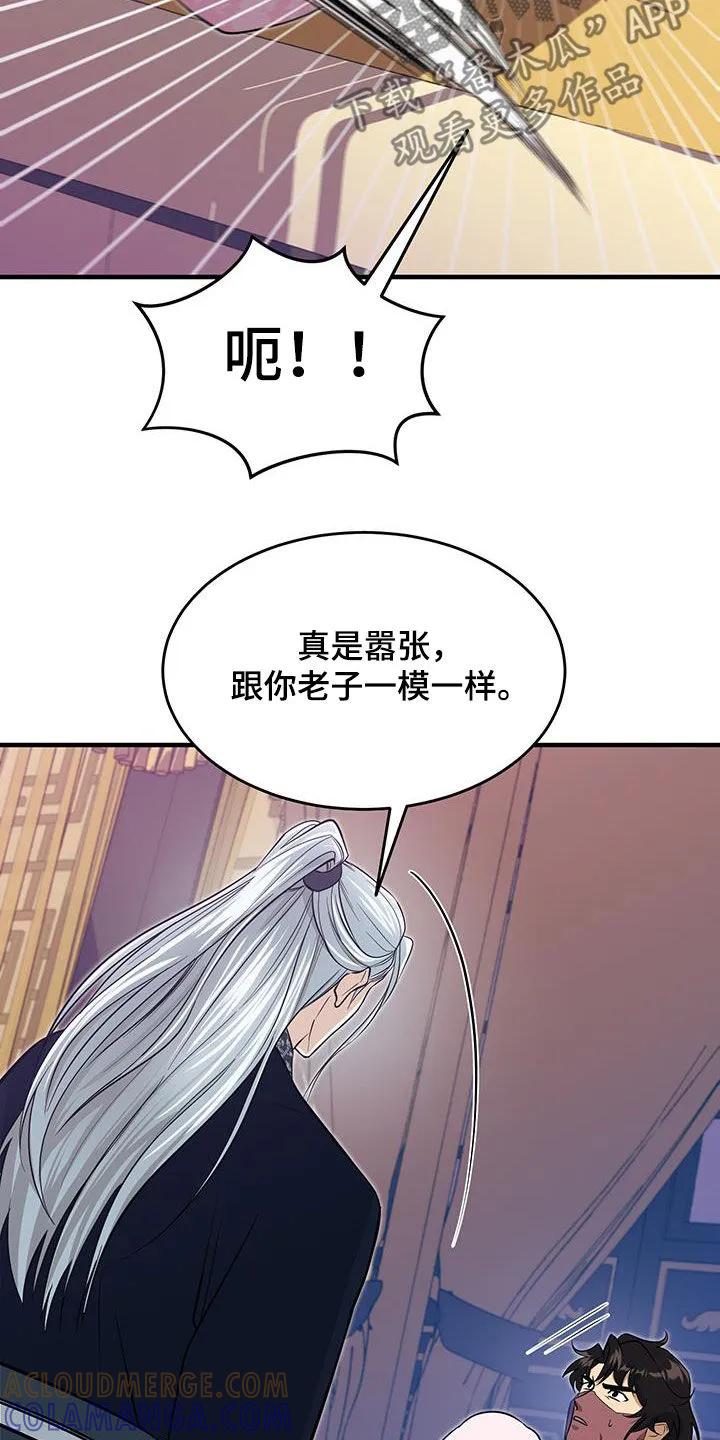 《教主宠妃》第22章：我不要 第3页