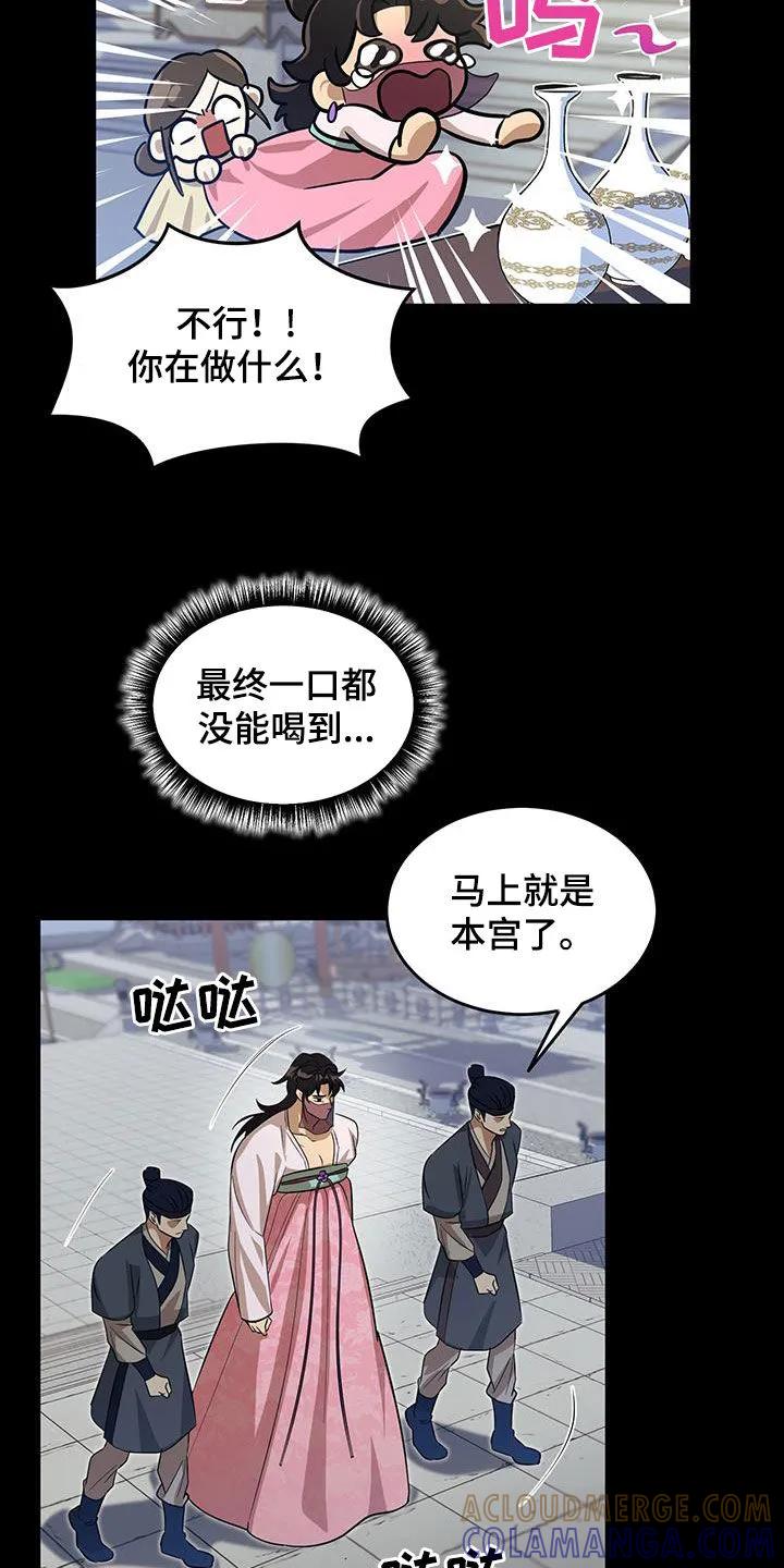 《教主宠妃》第22章：我不要 第9页