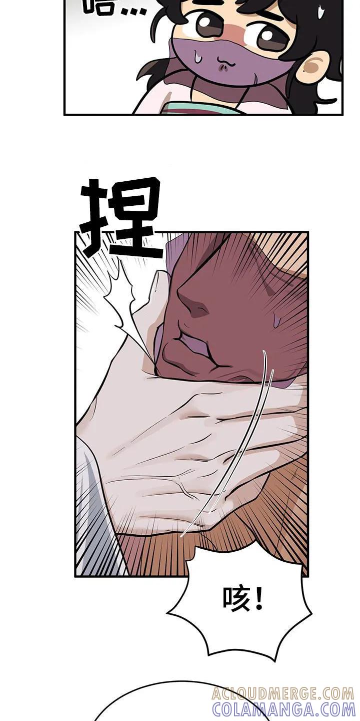 《教主宠妃》第22章：我不要 第19页