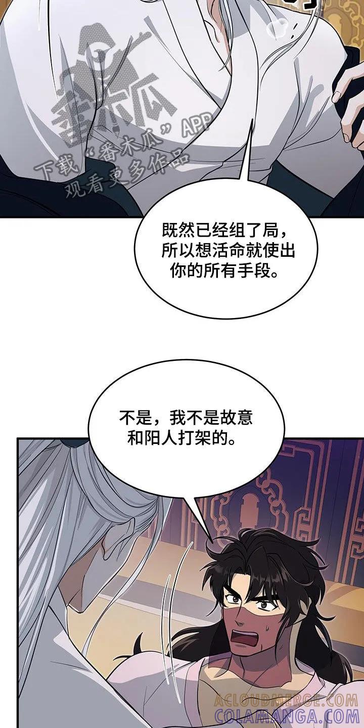 《教主宠妃》第22章：我不要 第17页