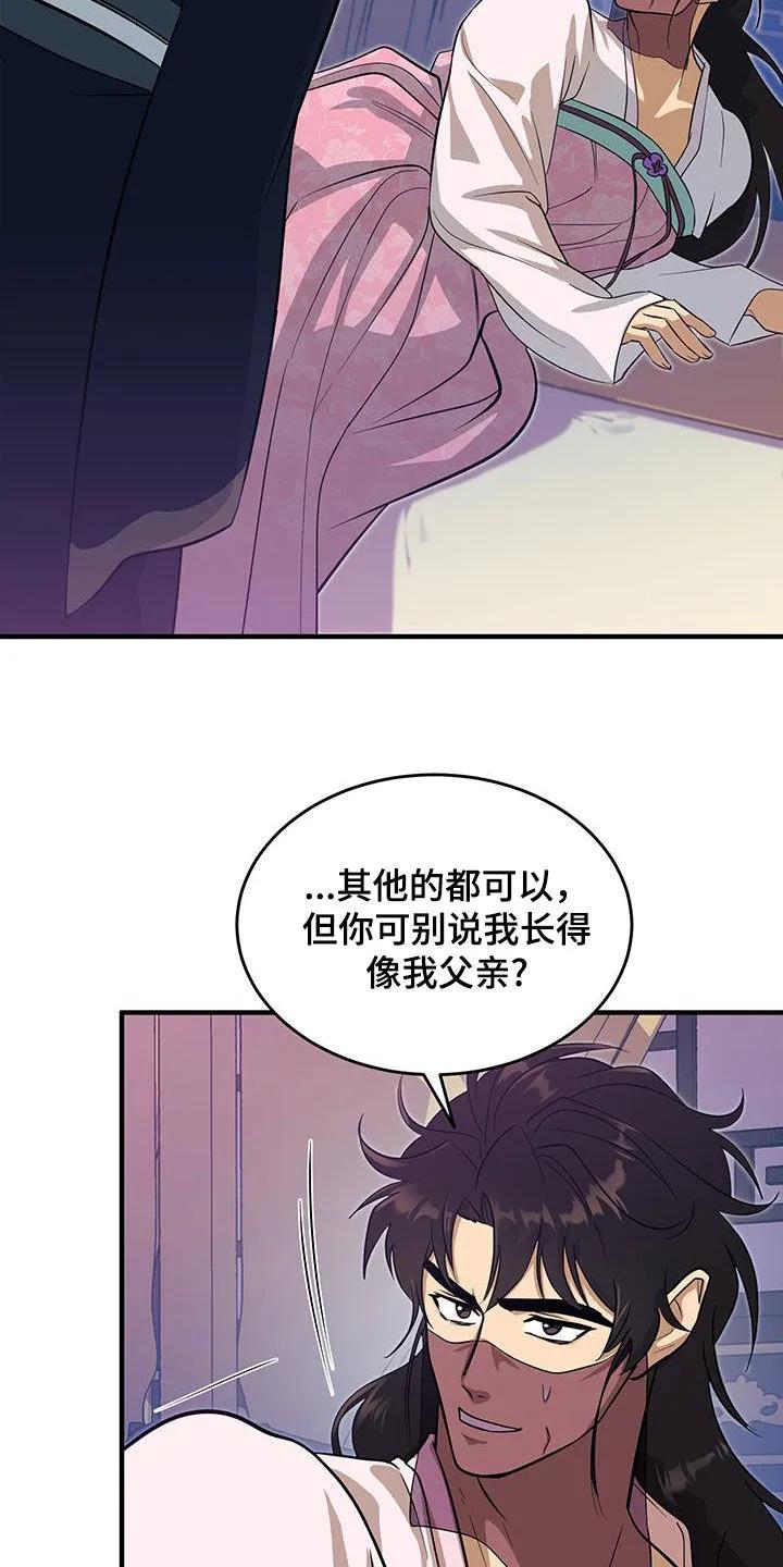 《教主宠妃》第22章：我不要 第4页