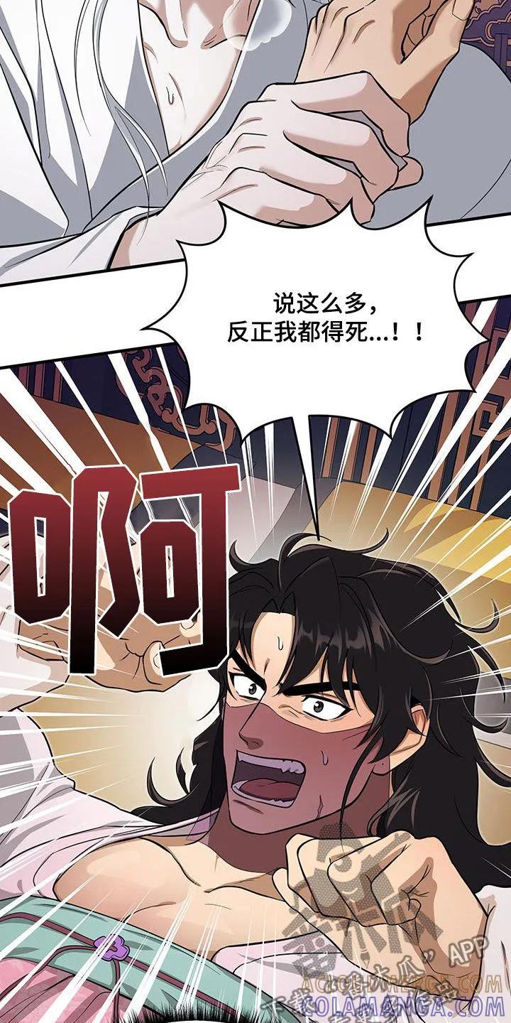 《教主宠妃》第23章：麻烦轻一点 第3页