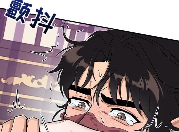 《教主宠妃》第23章：麻烦轻一点 第20页