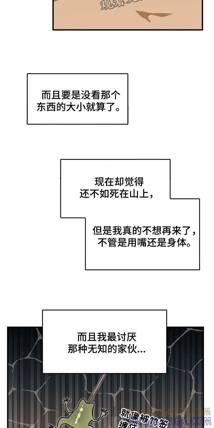 《教主宠妃》第24章：只有我 第19页