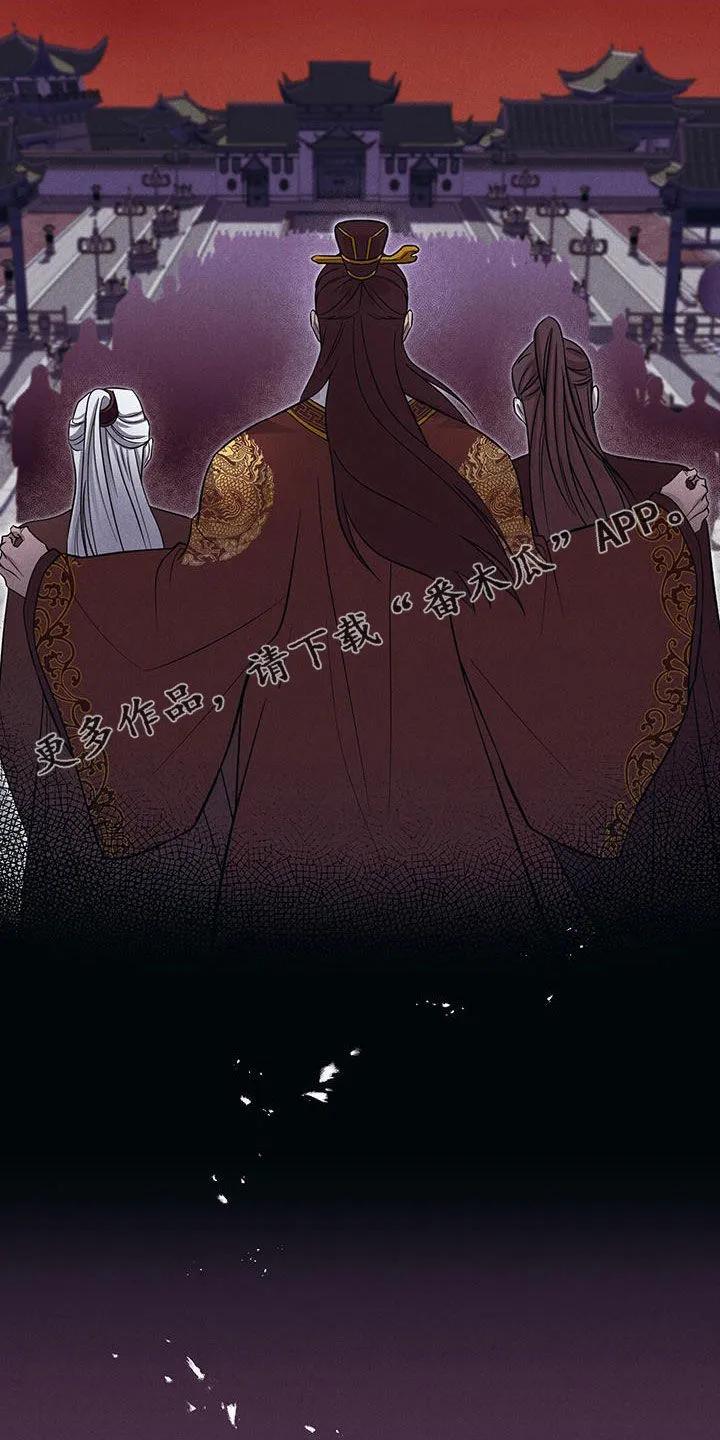 《教主宠妃》第24章：只有我 第2页