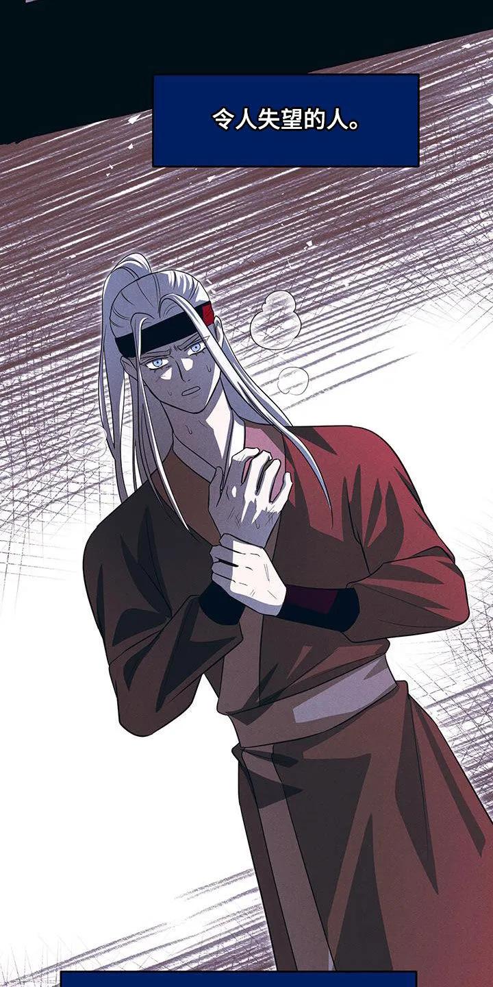 《教主宠妃》第24章：只有我 第8页