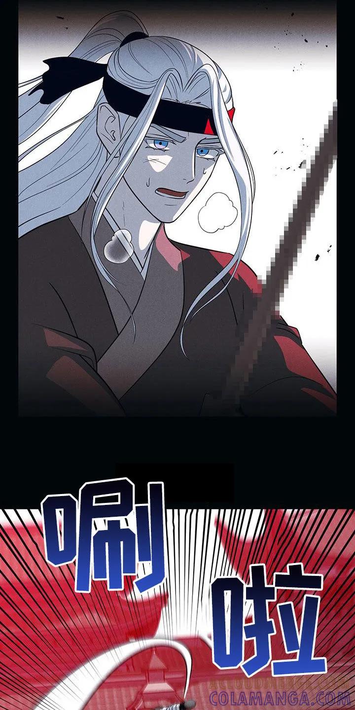 《教主宠妃》第24章：只有我 第5页