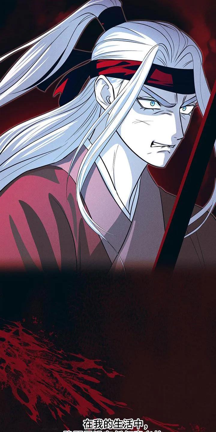 《教主宠妃》第24章：只有我 第14页