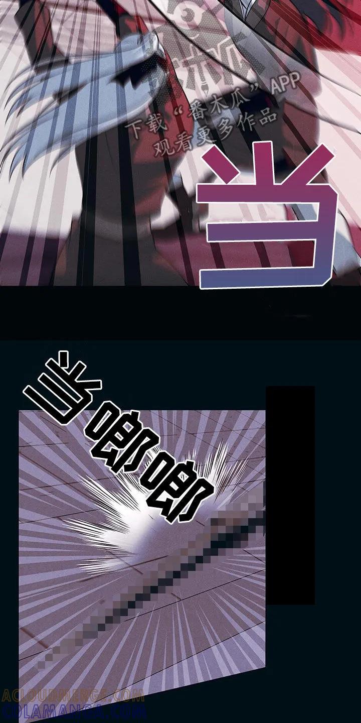 《教主宠妃》第24章：只有我 第7页