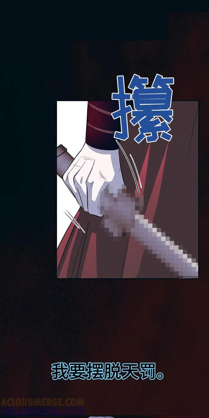 《教主宠妃》第24章：只有我 第13页