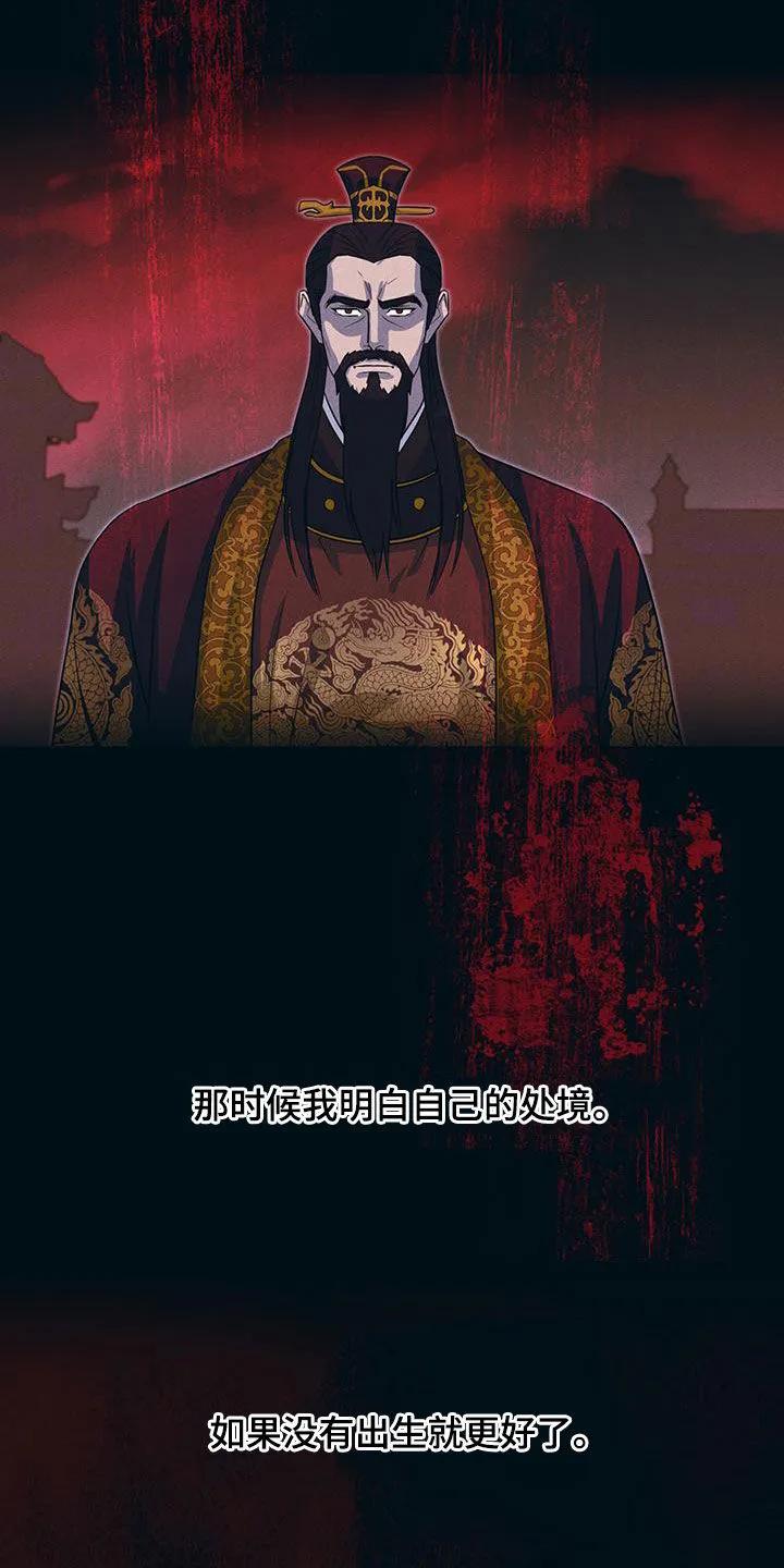 《教主宠妃》第24章：只有我 第10页