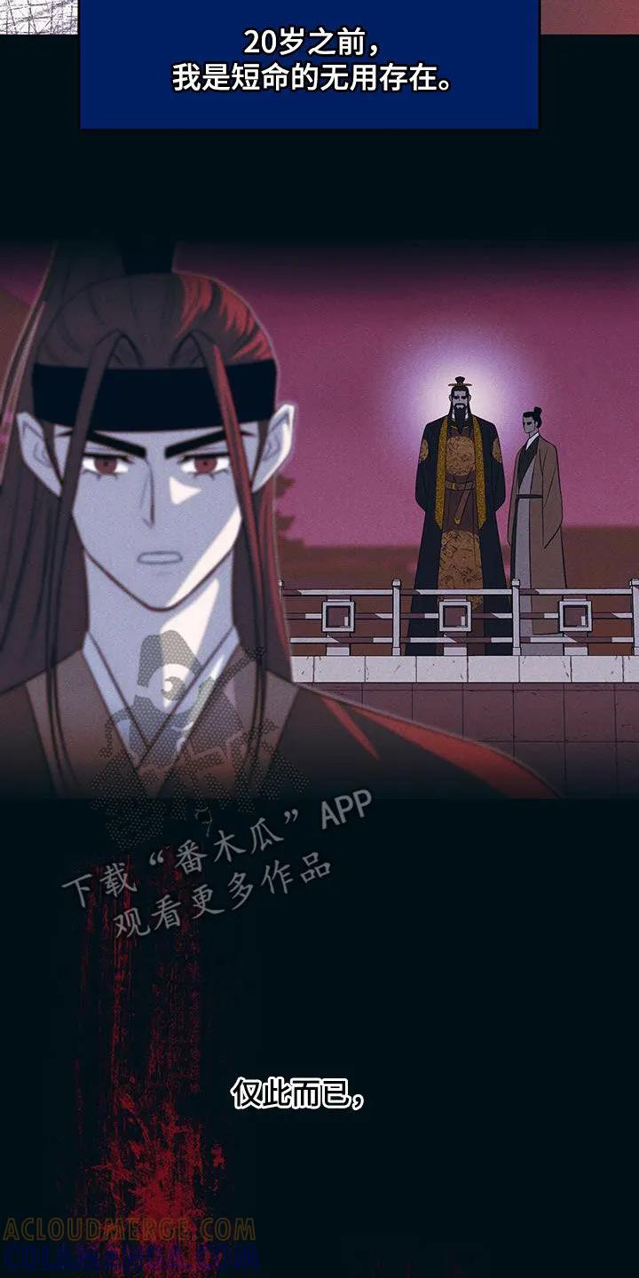 《教主宠妃》第24章：只有我 第9页