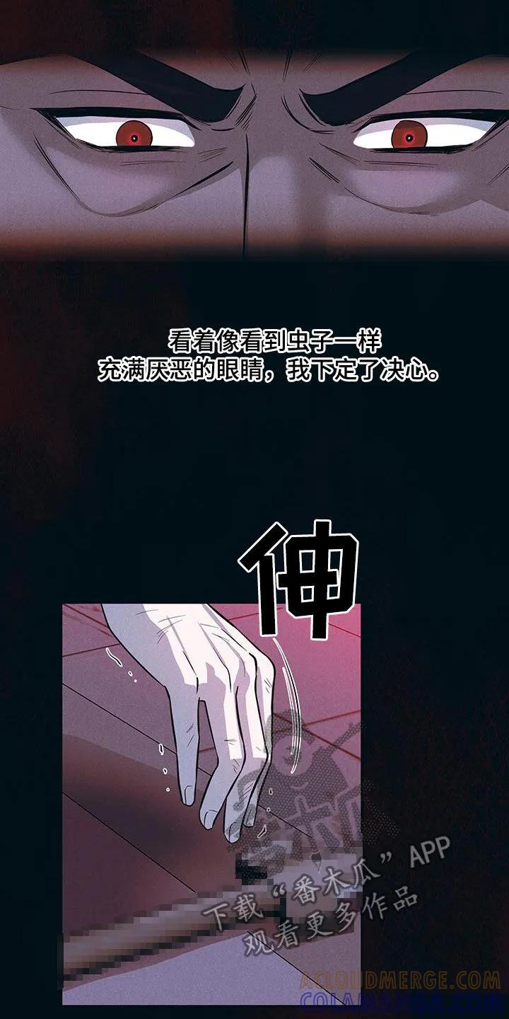 《教主宠妃》第24章：只有我 第11页
