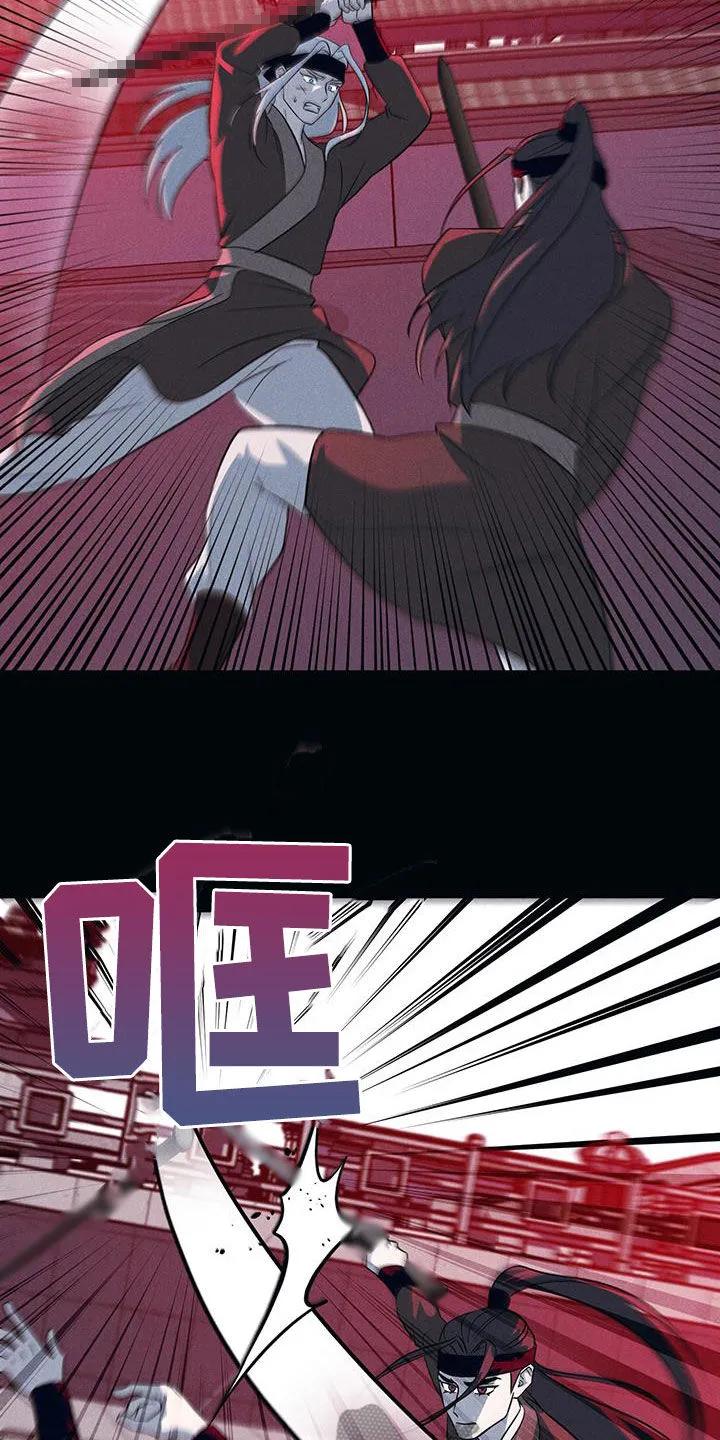 《教主宠妃》第24章：只有我 第6页