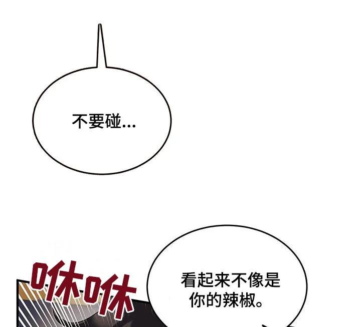 《教主宠妃》第25章：我要死了 第8页