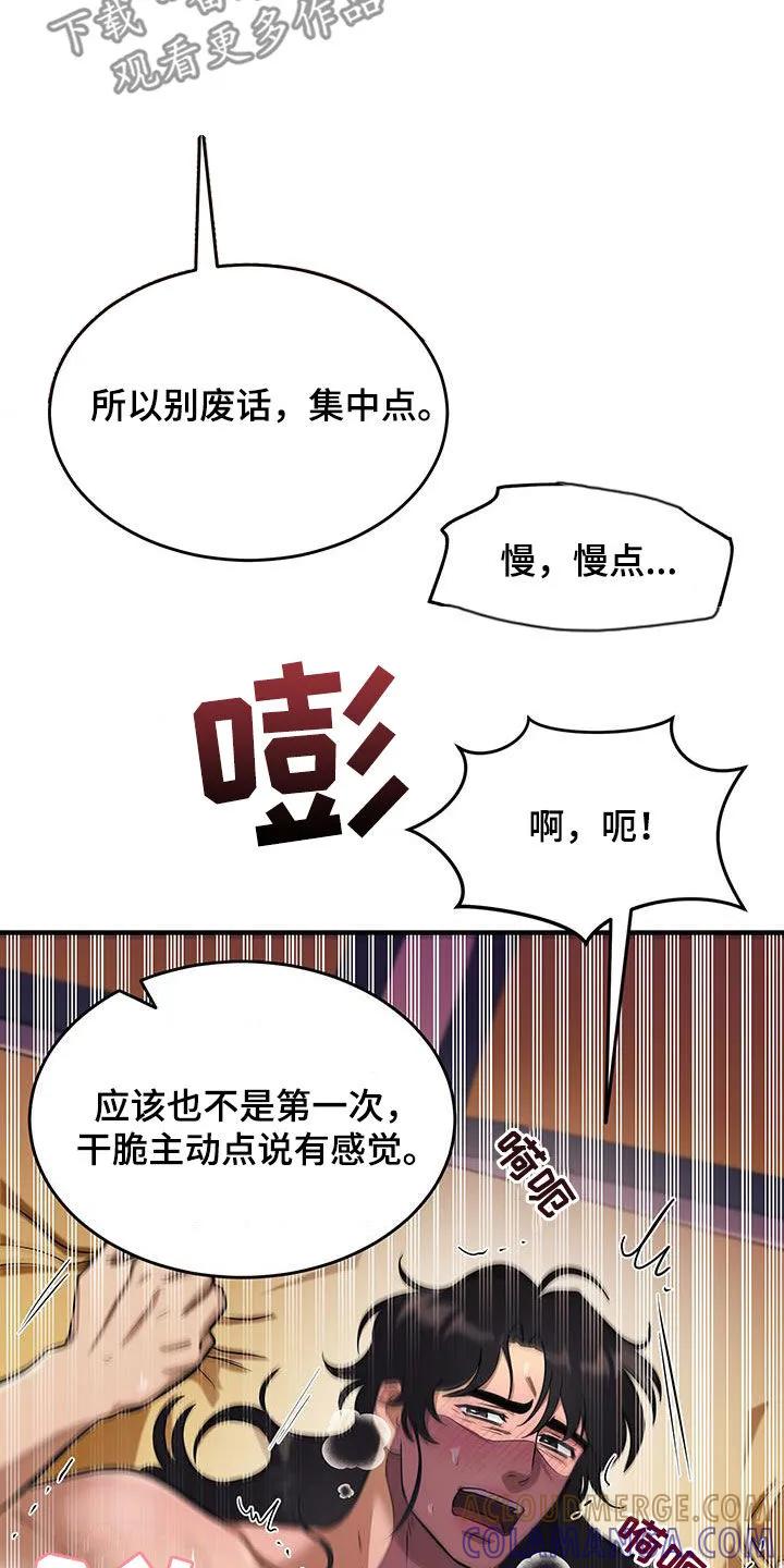 《教主宠妃》第25章：我要死了 第17页