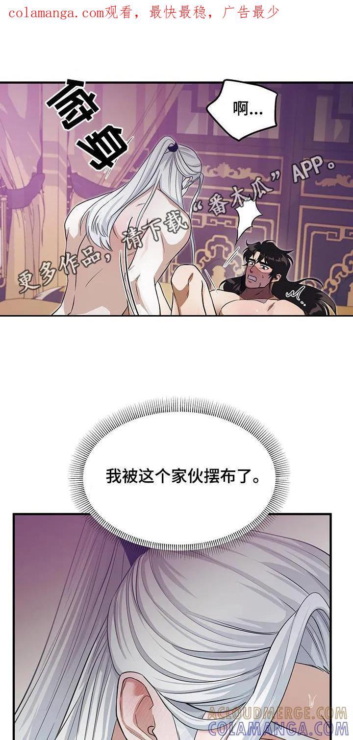 《教主宠妃》第25章：我要死了 第1页