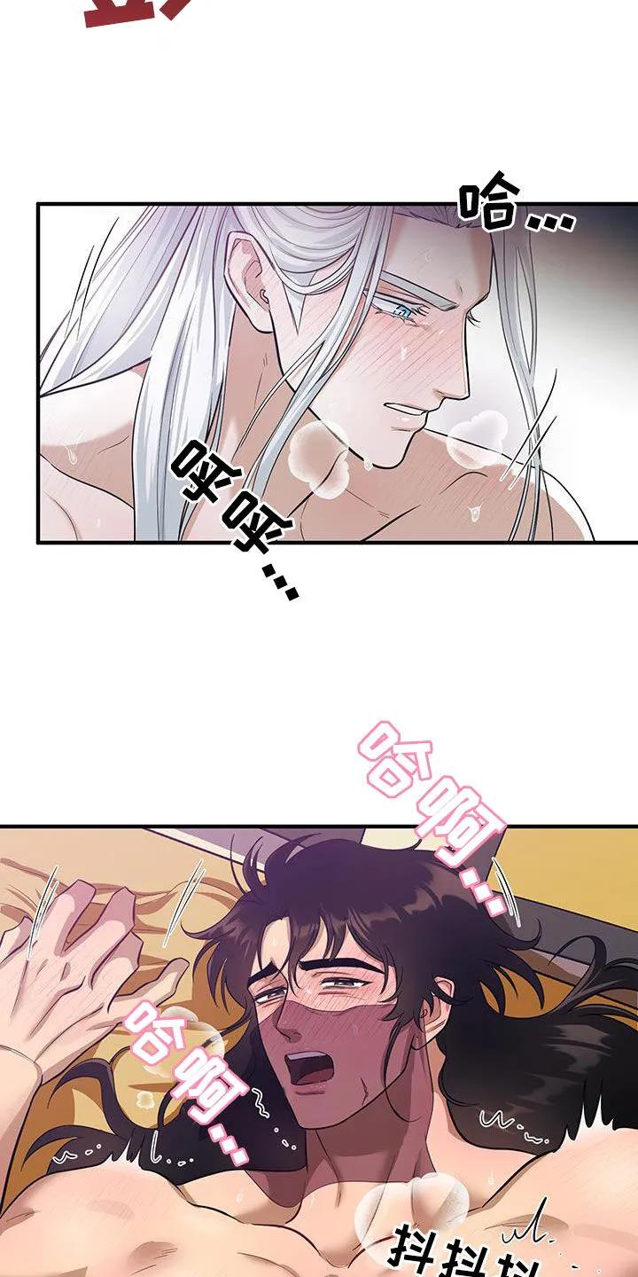 《教主宠妃》第25章：我要死了 第22页