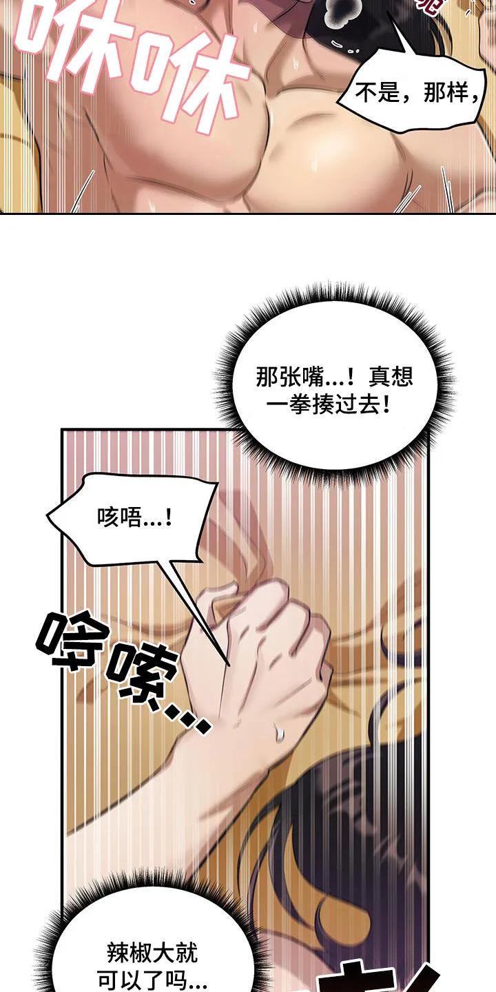 《教主宠妃》第25章：我要死了 第18页
