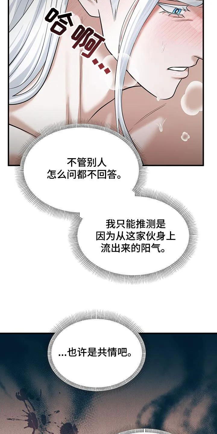 《教主宠妃》第25章：我要死了 第2页