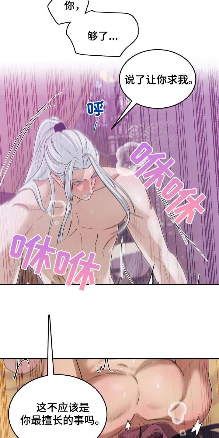 《教主宠妃》第26章：恭喜 第12页