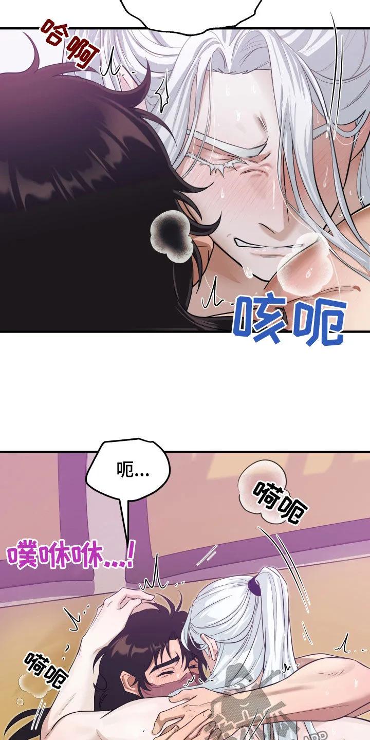 《教主宠妃》第26章：恭喜 第20页