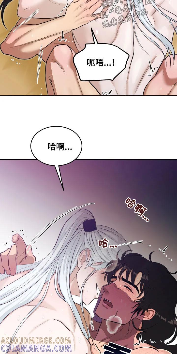 《教主宠妃》第26章：恭喜 第21页