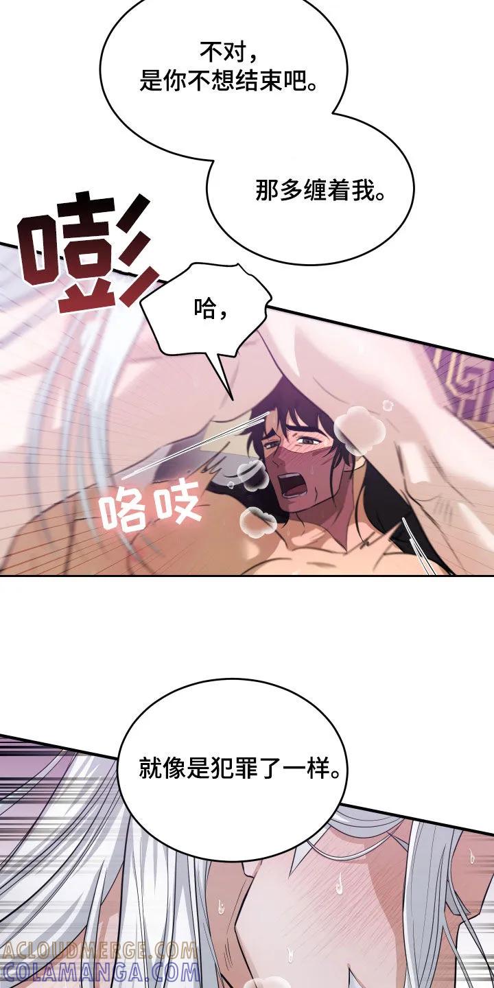 《教主宠妃》第26章：恭喜 第9页
