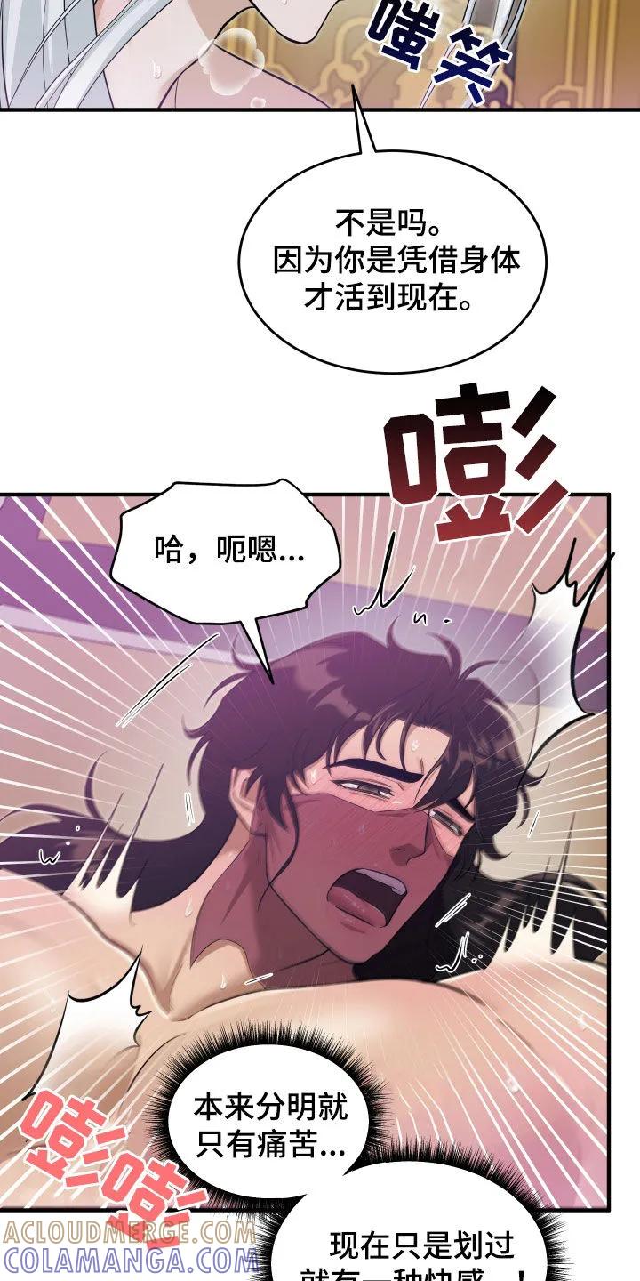 《教主宠妃》第26章：恭喜 第7页