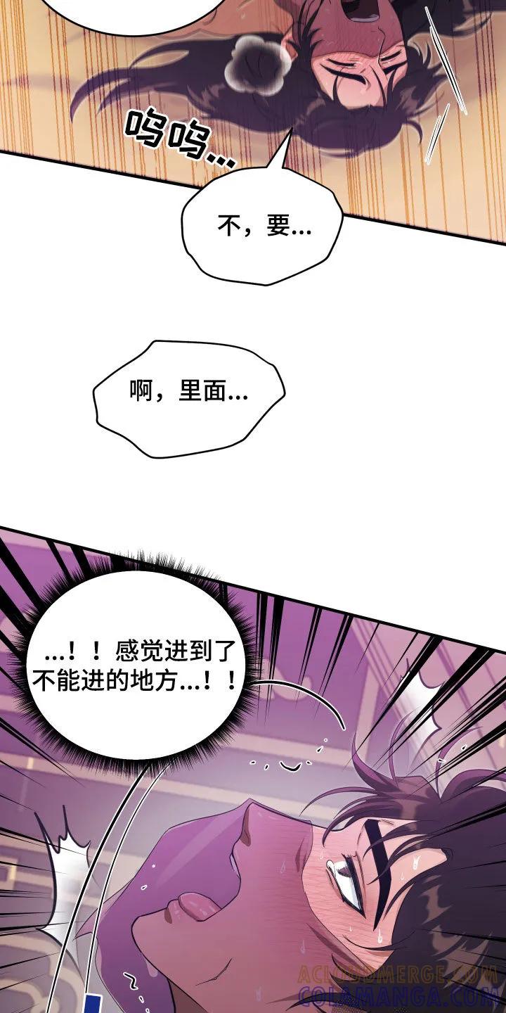 《教主宠妃》第26章：恭喜 第13页