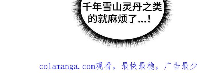 《教主宠妃》第26章：恭喜 第32页