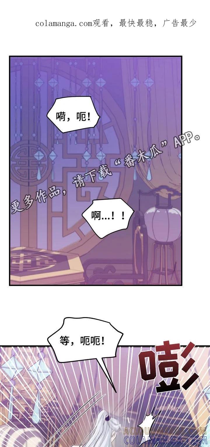 《教主宠妃》第26章：恭喜 第1页