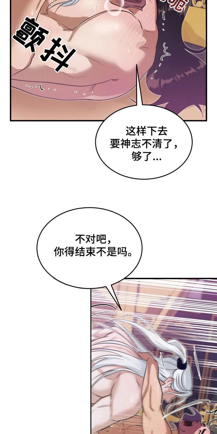 《教主宠妃》第26章：恭喜 第16页