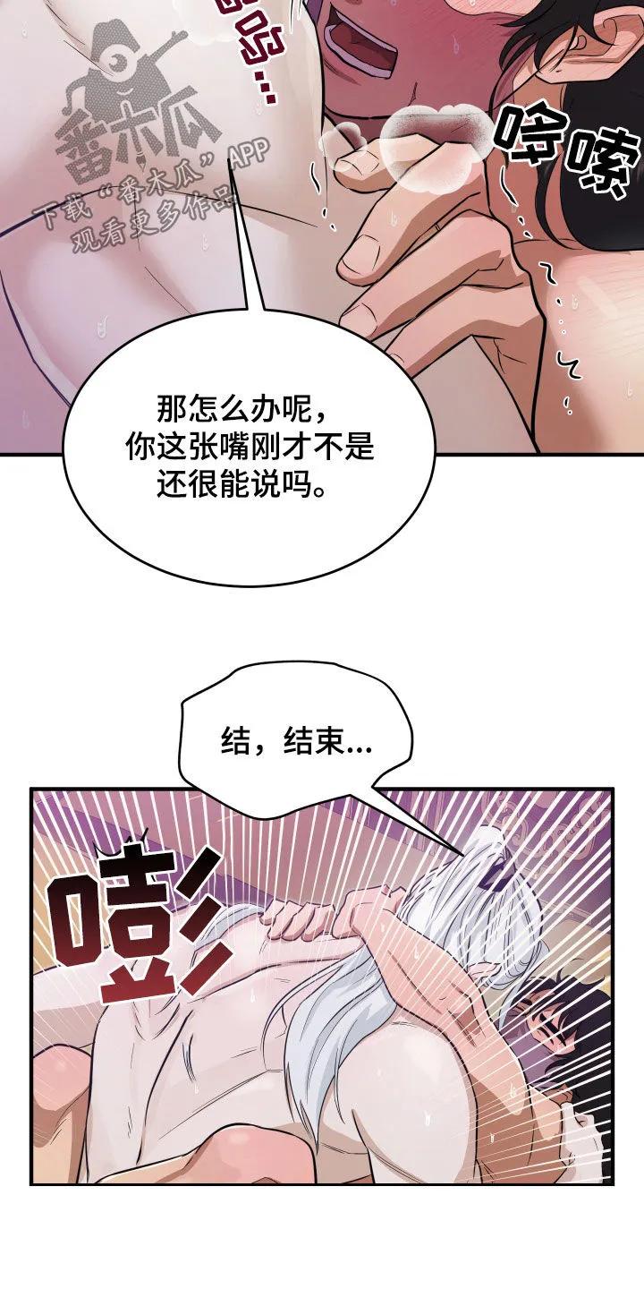 《教主宠妃》第26章：恭喜 第18页