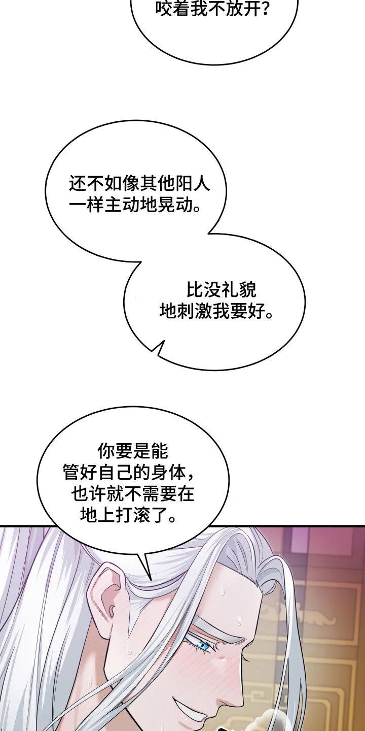 《教主宠妃》第26章：恭喜 第6页