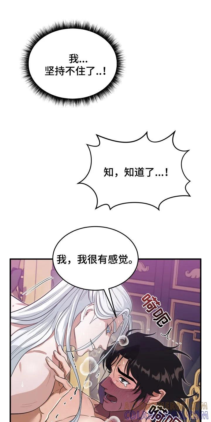 《教主宠妃》第26章：恭喜 第15页