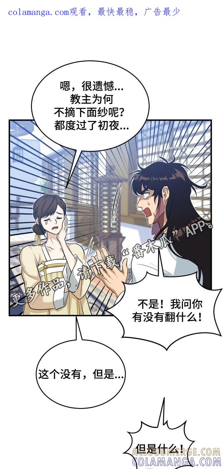 《教主宠妃》第27章：比武 第1页