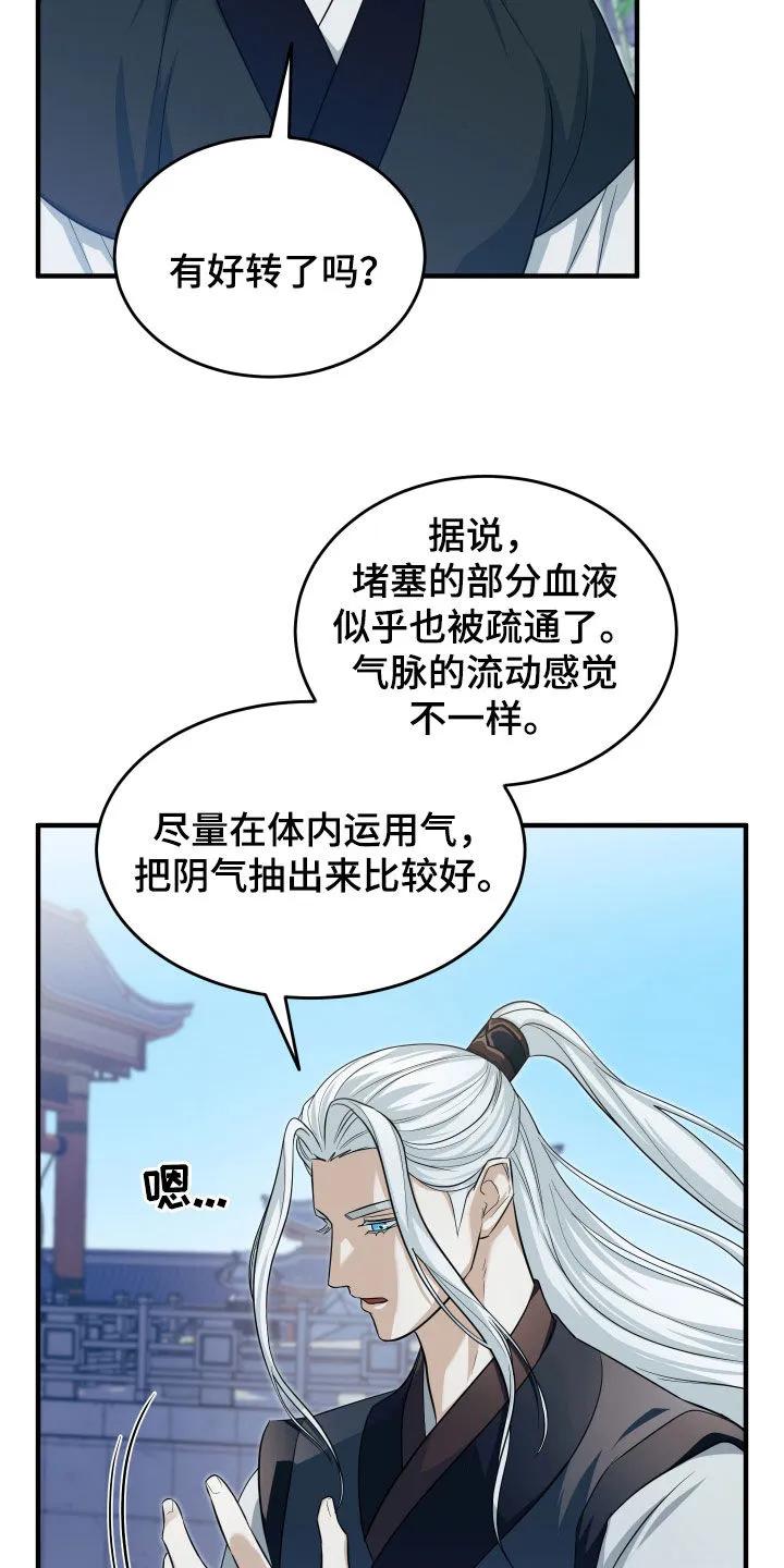 《教主宠妃》第27章：比武 第12页
