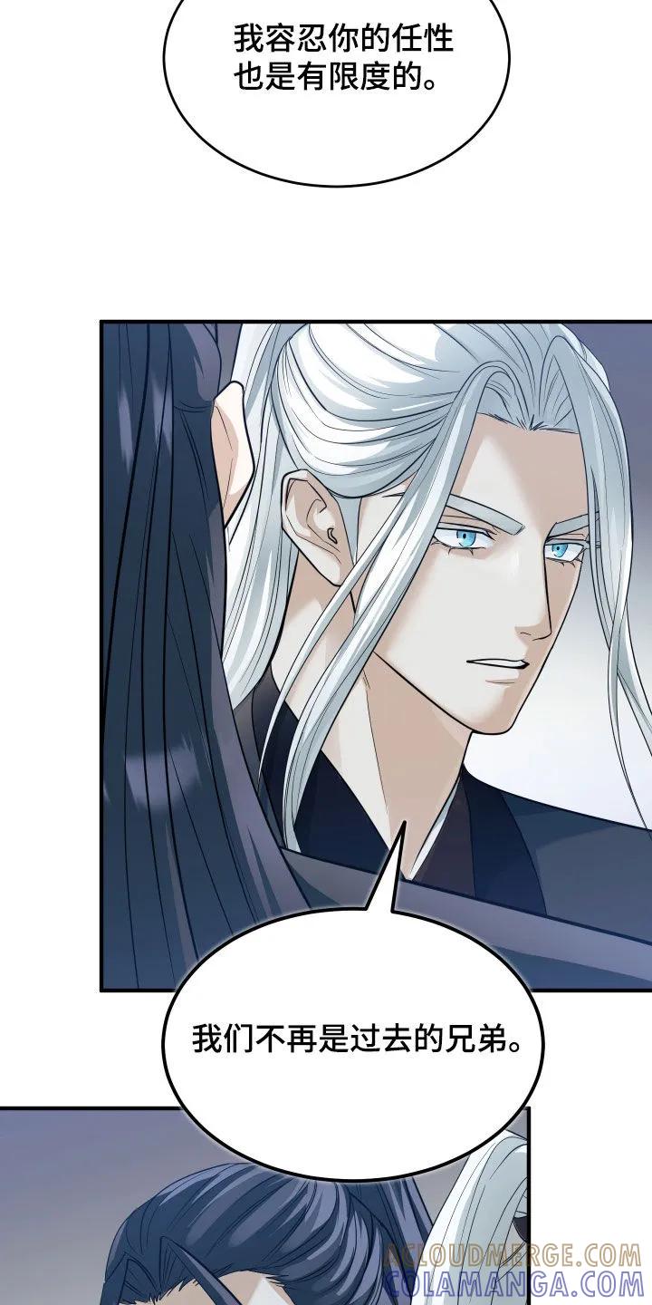 《教主宠妃》第27章：比武 第29页